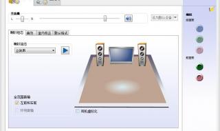 启动了GUI也没有声音怎么弄 前面板没有声音