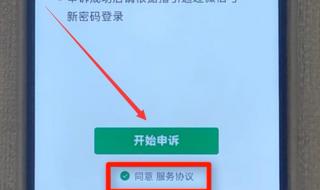 怎么我的微信不能登录